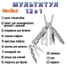 Мультитул NexTool Flagship Lite (12 функций) KT5022/NE20146 серебристый