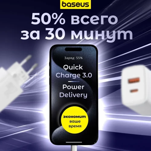 Сетевое зар. устр. Baseus Compact 20W EU 1USB/1C CCXJ-B02 белое
