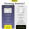 Сетевое зар. устр. Baseus Compact 20W EU 1USB/1C CCXJ-B02 белое