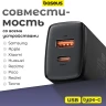 Сетевое зар. устр. Baseus Compact 20W EU 1USB/1C CCXJ-B01 черное
