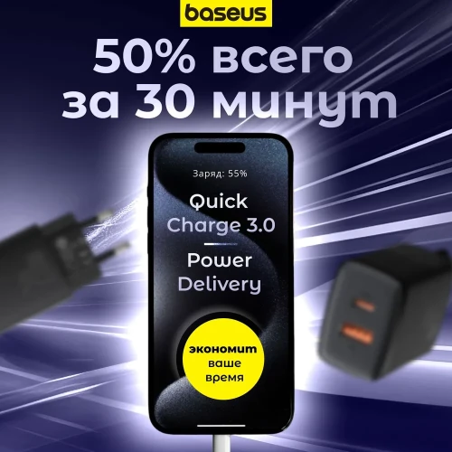 Сетевое зар. устр. Baseus Compact 20W EU 1USB/1C CCXJ-B01 черное