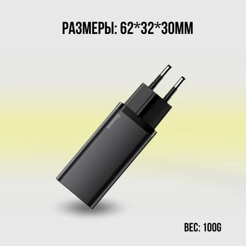 Сетевое зар. устр. Baseus GaN2 Lite Quick Charger 1USB/1C 65W (CCGAN2L-B01) черное