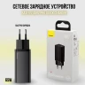 Сетевое зар. устр. Baseus GaN2 Lite Quick Charger 1USB/1C 65W (CCGAN2L-B01) черное