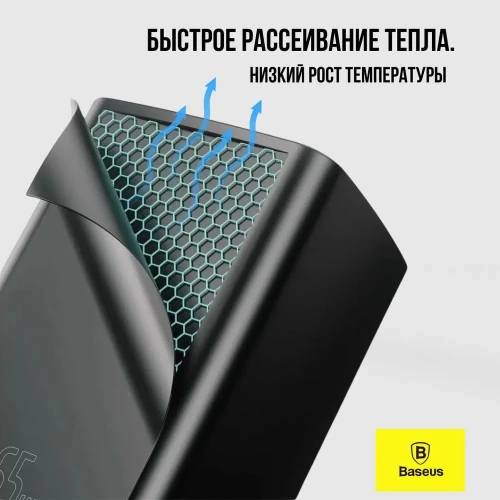 Сетевое зар. устр. Baseus GaN2 Lite Quick Charger 1USB/1C 65W (CCGAN2L-B01) черное