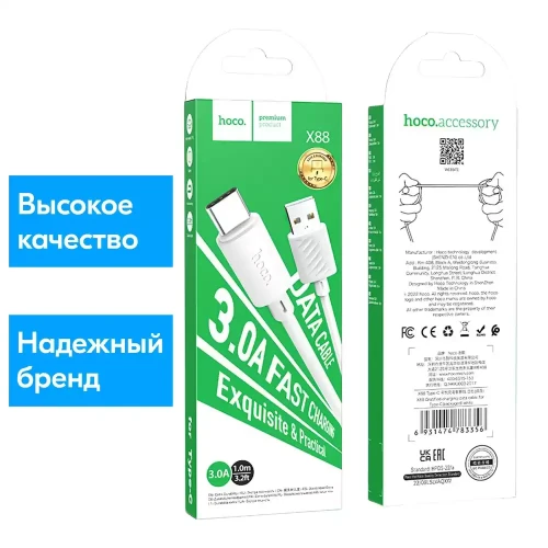 Usb Кабель-зарядка Type-C Hoco X88 3A 1м белый