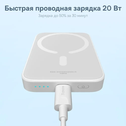Powerbank Baseus 6000mAh Magnetic Mini Air Wireless Fast charge 20W Type-C белый