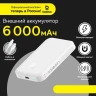 Powerbank Baseus 6000mAh Magnetic Mini Air Wireless Fast charge 20W Type-C белый