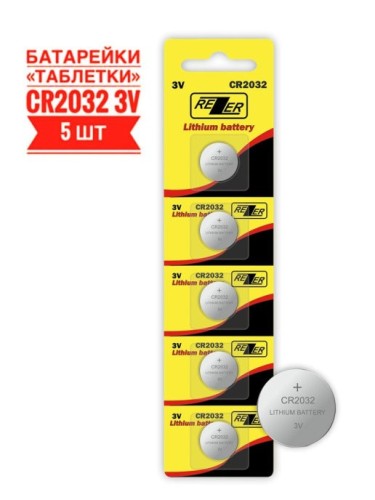 Литиевый элемент питания Toshiba CR2032/5B