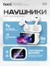 Беспроводные наушники TWS Hoco EW79 белые