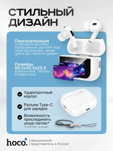Беспроводные наушники TWS Hoco EW79 белые