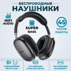 Стереонаушники Bluetooth полноразмерные Hoco W35 Air Light V5.3/45ч черные