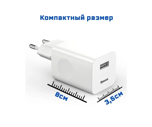 Сетевое зар. устр. Baseus Charging Quick 1USB 3A 24W CCALL-BX02 белое