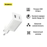 Сетевое зар. устр. Baseus Charging Quick 1USB 3A 24W CCALL-BX02 белое