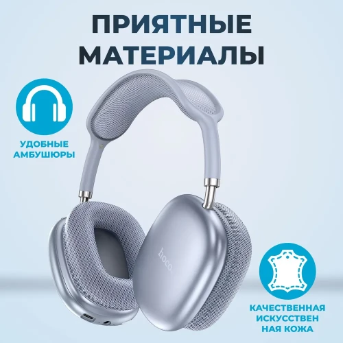 Стереонаушники Bluetooth полноразмерные Hoco W35 Air Light V5.3/45ч синий