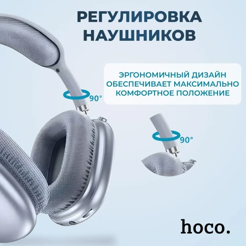 Стереонаушники Bluetooth полноразмерные Hoco W35 Air Light V5.3/45ч синий