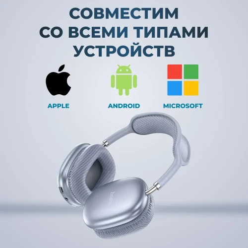 Стереонаушники Bluetooth полноразмерные Hoco W35 Air Light V5.3/45ч синий