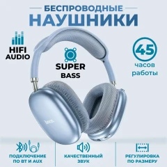 Стереонаушники Bluetooth полноразмерные Hoco W35 Air Light V5.3/45ч синий
