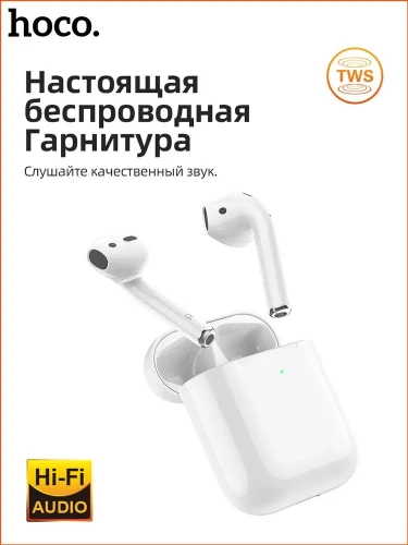 Беспроводные наушники TWS Hoco EW74 белые