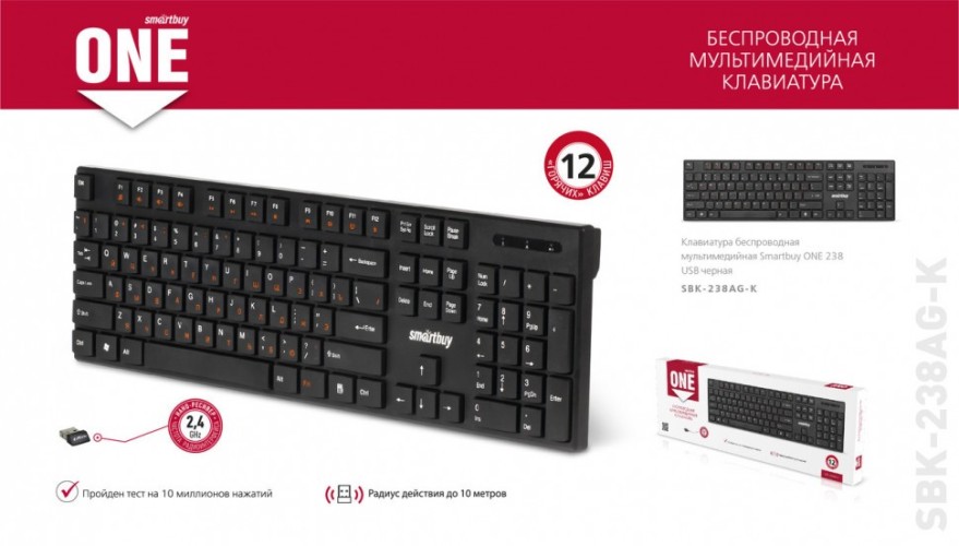 Клавиатура беспроводная мультимедийная Smartbuy ONE 238 USB черная (SBK-238AG-K)/20