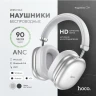 Стереонаушники Bluetooth полноразмерные Hoco W35 Max V5.3/45ч серебристые