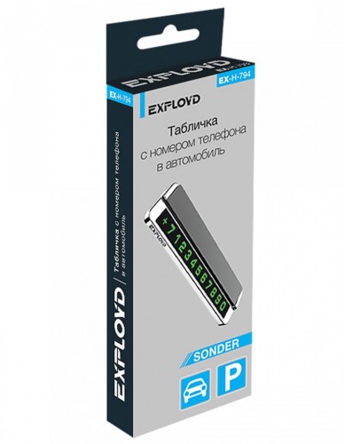 Парковочная карта Exployd EX-H-794