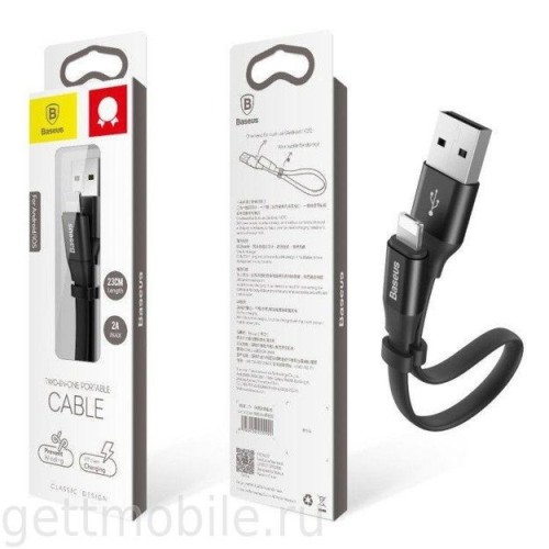 Usb Кабель-зарядка Lighting + Micro Baseus 23см CALMBJ-0V золотистый