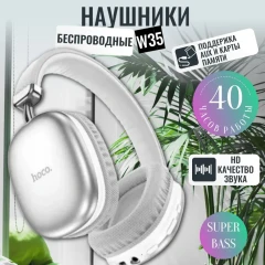 Стереонаушники Bluetooth полноразмерные Hoco W35 Free Music V5.3/40ч белый