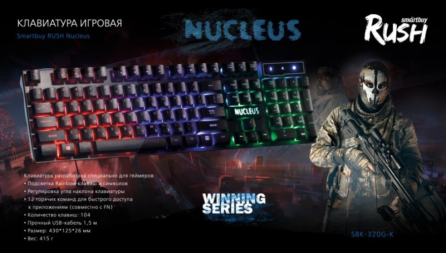 Клавиатура проводная Smartbuy Rush Nucleus USB/104+12 клавиш/Подсветка Rainbow, (SBK-320G-K) черная